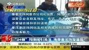 “24券”网倒闭引关注 消费者团购需谨慎
