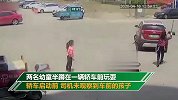 幼童车前玩耍遭碾压险酿惨剧 亲妈目睹后棍打肇事车