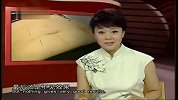 【CCTV4】中华医药-20111109