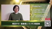 大咖连连看-永贝里首秀 7场不胜的枪手客场难言取胜诺维奇