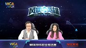 WCA2015职业预选赛 风暴英雄 AGL vs EDG A组第三轮