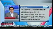 ST九发将获注26亿元资产 变身煤炭供应链管理商