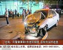 河南民警驾车致3车连环相撞 肇事者逃逸