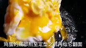 鸡蛋好吃有诀窍，教你从没试过的新鲜吃法，鲜香入味，太下饭了