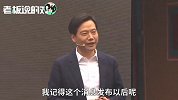 雷军没吹牛！小米手机出货量突破1亿台，提前完成全年目标