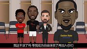 【爆笑NBA】杜兰特为了去猛龙 愿意伪装成林书豪