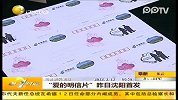 “爱的明信片”昨日沈阳首发