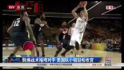 男篮世界杯-14年-小组赛-C组-轮换战术拖垮对手 美国队小组轻松收官-新闻