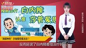 莎普爱思要凉凉？洗脑广告看不到了？