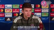 穆勒：从不关心技术统计 只想保持高涨的进球欲