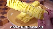 土豆的神仙吃法，旋风薯塔，只需两个土豆