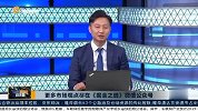 波段密码透析市场走势