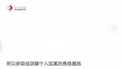 足球-15年-《体坛视频·关你球事》第132期 张琳芃发配皇马-专题