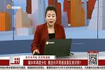 碳中和再度分化，概念内不同板块要区别对待？