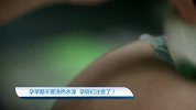 【辣妈萌宝】孕早期不要洗热水澡 孕妈们注意了！