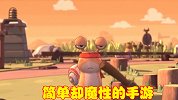 爆火后迅速没落的手游，玩法简单却魔性，大部分玩家都接触过