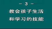 自信心培养方法（幼儿教育）