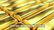 现货黄金跌破4000美元/盎司