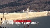 丰满水电大坝爆破拆除 曾登上第二套人民币