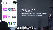 雷军当场diss华为荣耀：生死看淡，不服就干！