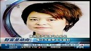 株洲房产局女处长落马 悔过书被赞文采最好