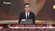 农业方向利好频出，可以关注吗？