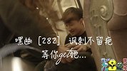 282（第17集）