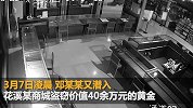 贵阳珠宝大盗横扫数家店铺 将大量珠宝玉器埋藏在荒山中