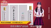 茅台全力支持保健酒，要在2022年上市！