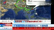广东省河源市东源县发生4.8级地震