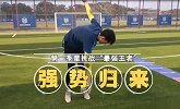 奥帅做裁判苏宁易购办队内跳远赛 冠军小将跳出3米5吓坏米兰达
