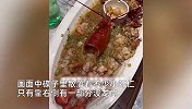男子吃波士顿龙虾，上菜时全是虾仁和虾钳，饭店：虾仁是配菜特意多加