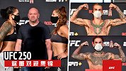 UFC250称重对视集锦：地表最强女出征 科迪迎救赎之战