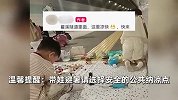 家长带娃在隧道打地铺避暑，被提醒后淡定邀请：图开心，快来凉快