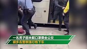 美国费城：未戴口罩男子被多名警察强行拖下公交车