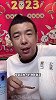 徐亮：铁哥在12强赛的阵容安排真的有什么问题吗？伪球迷太多