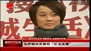 马伊琍淡定面对“亿元夫妻”