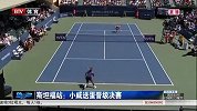 WTA-14年-斯坦福站：小威送蛋佩特科维奇晋级决赛-新闻