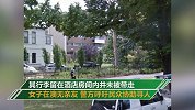 中国女游客在澳旅行失踪超2周 警方发布公告寻人