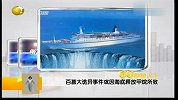 百慕大诡异事件或因海底释放甲烷所致