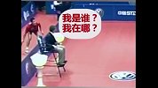什么是高手？还记得马琳和王励勤当年的神操作吗？