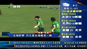中甲-14赛季-联赛-第3轮-主场饮恨 日之泉主场难求一胜-新闻