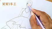 素描画穿漂亮裙子的女孩，很简单适合初学者，详细绘画教程