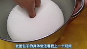 发面包子怎么保存和现做的一样好吃呢？分享一下冷冻包子生胚方法