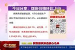 寻找期市联动个股，煤炭价格近期环比上行