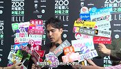 FASHION ZOO开幕众星云集 郑元畅明道大方分享时髦观