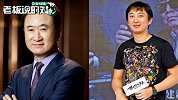 注资1个小目标！王健林王思聪创立新公司，国民老公要卷土重来？