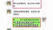 女孩应聘家教舞蹈陪练，男家长要求面试脱衣拍照，中介：你们外地人谁爱看你
