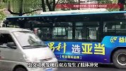 上海一公交枢纽站，有人想启动公交车并咬伤公交司机，站方回应