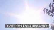 重庆沙坪坝连续6天气温超40℃，牛肉晒了一天就嘎嘣脆：踩沥青都拉丝了